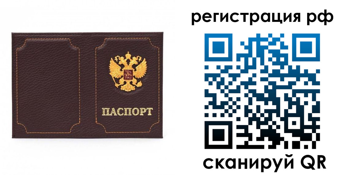 прописка поиск в Минусинске