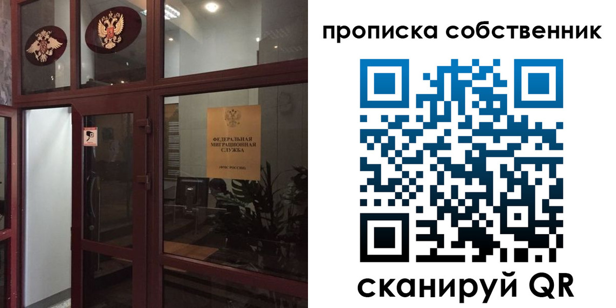 прописка иностранных граждан в Минусинске