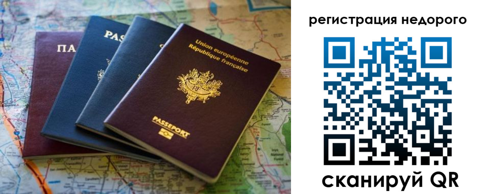 временная регистрация для школы в Минусинске