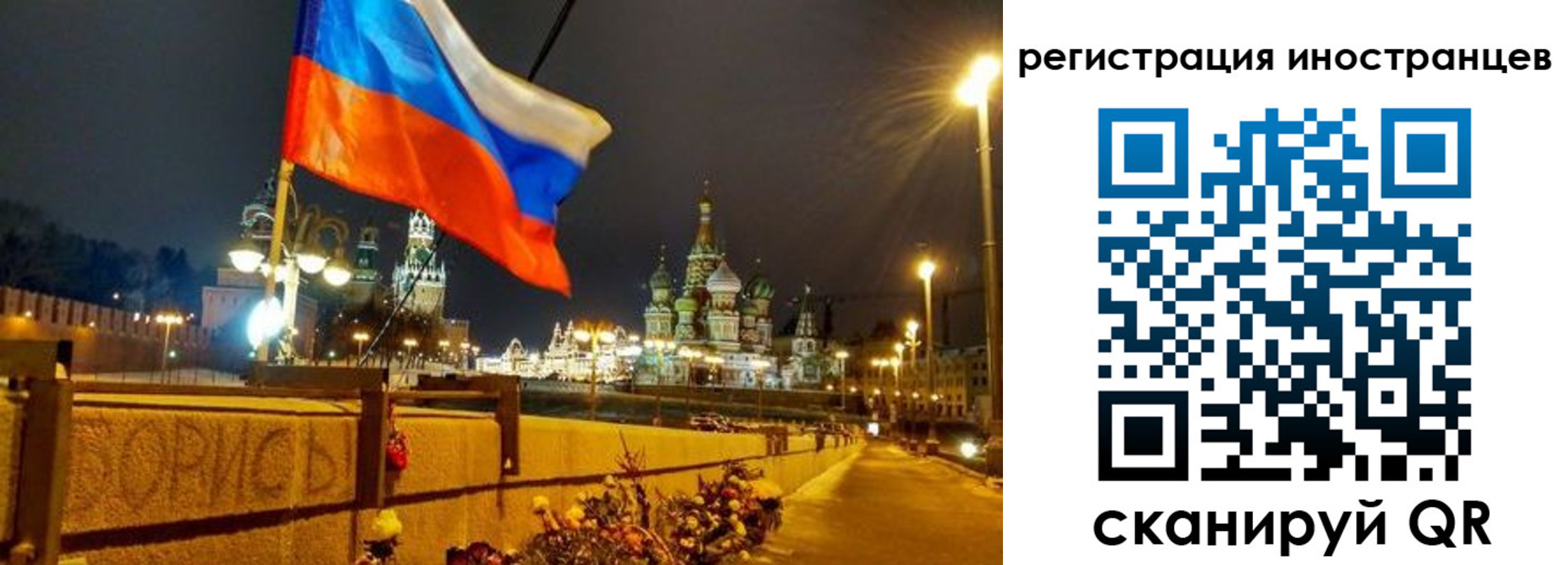 прописка регистрация в Минусинске