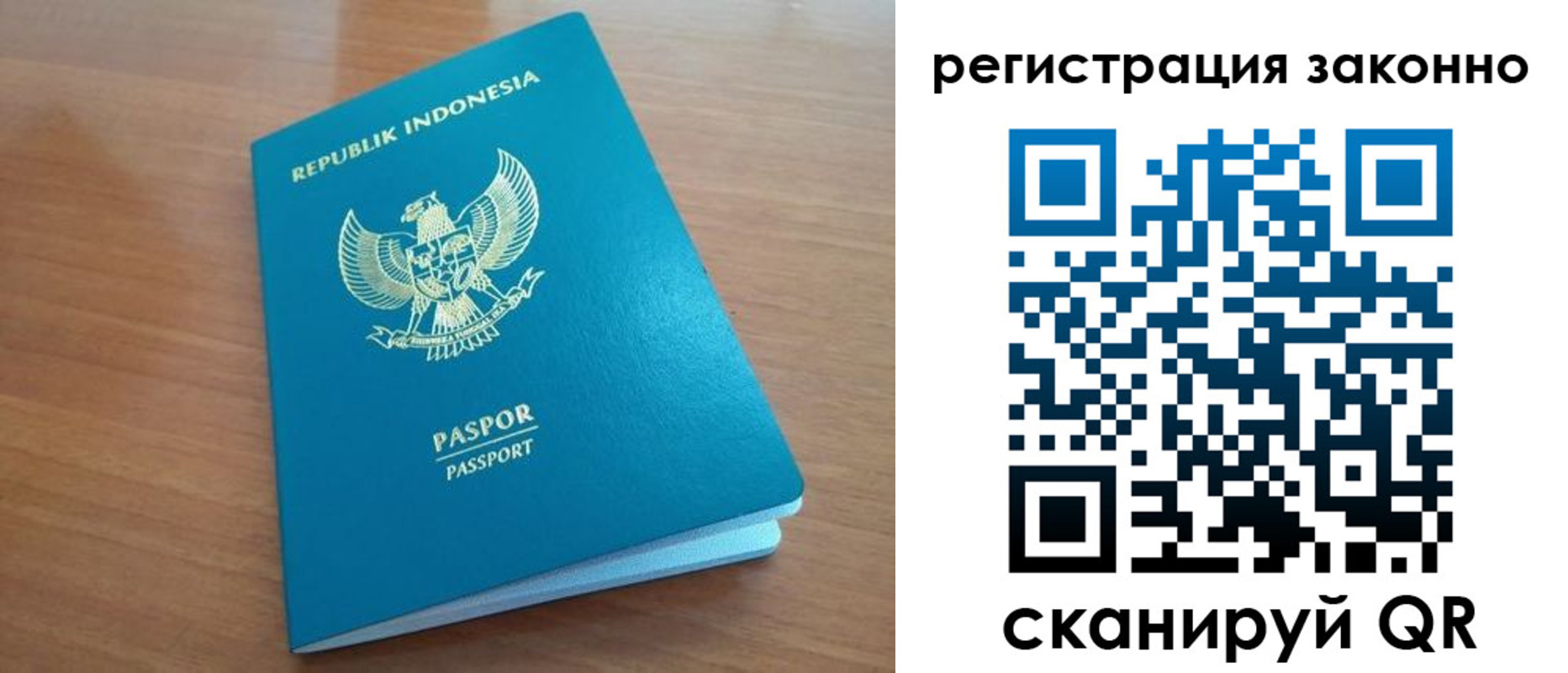 временная регистрация для школы в Минусинске
