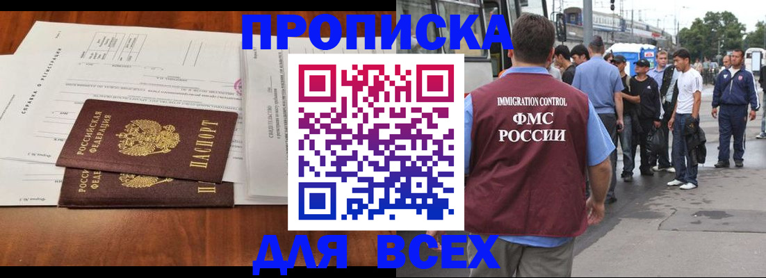 регистрация для дет. сада в Минусинске